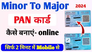 Minor Pan Card to Major Pan Card Kaise Banaye  Minor to Major Pan Card Online 2024 [upl. by Biebel]