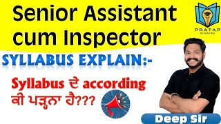 Senior Assistant cum Inspector Syllabus ਦੇ according ਕੀ ਪੜ੍ਹਨਾ ਹੈ  ਸੁਨੋ ਪੂਰੀ ਜਾਣਕਾਰੀ by Deep Sir [upl. by Leonard]