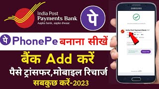 India post payment bank se phonepe kaise banaye  how to India post payment bank link in phonepe [upl. by Lissi]