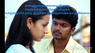 Captivating lyrics tamillovesongslyrics gilli songs tamilshorts vijay songssong gilli songs [upl. by Ailisec29]