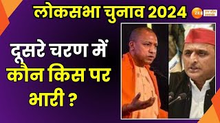 Lokasabha Election 2024  दूसरे चरण में किसका कमाल  टूटेगा सपा का तिलिस्म  BJP  SP [upl. by Idnak942]