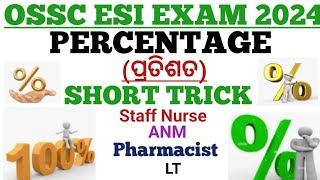 OSSC ESI EXAM 2024Percentage ପ୍ରତିଶତShort trickStaff nurse ANM PharmacistLt🤔🤔🤔 [upl. by Nosbig473]