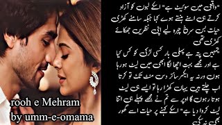 Shahmeer ne kiya Hayat ko kiss😚Rooh e Mehram Episode 31 Most Romantic Novel By Ummeomama [upl. by Ronoel]