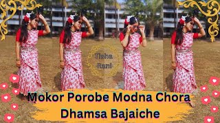 Mokor Porobe Modna Chora Dhamsa Bajaiche  Arpita amp Arpan Chakraborty  Cover By Tisha Rani 2024 [upl. by Teemus96]