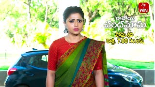 Ravoyi Chandamama Latest Promo  Episode No 987  19th June 2024  ETV Telugu [upl. by Argent]