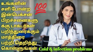 Amoxicillin 250mg medicine effects amp side effects in tamil  Vasanth Sweety Official [upl. by Eiuqnimod]