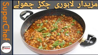 Chikar Cholay Recipe Pakistani  Lahori Chikar Cholay By SuperChef Hafsa  Chikar Chana Recipe [upl. by Herrington]