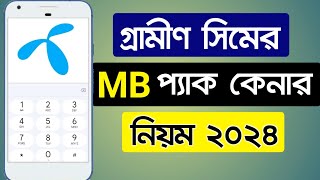 Grameenphone mb package 2024  গ্রামীণ সিমে এমবি প্যাক কেনার নিয়ম  How to buy gp internet [upl. by Naneek893]