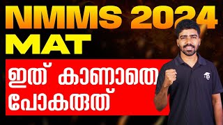 NMMS 2024 MAT  Questions of High Weightage  Dont Miss this Topic [upl. by Hedy]