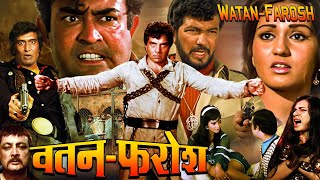 WATAN FAROSH  Hindi Action Movie  Dharmendra Reena Roy Sanjeev Kumar Miss Shefali [upl. by Gram]