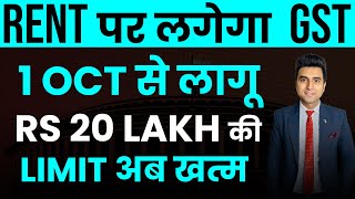 Gst on Renting Commercial Property  18 Gst on Rent  चाहे Rent कुछ भी हो  RCM FCM or Exempt [upl. by Pembrook]