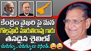 Gollapudi Maruthi rao Sensational Coments on Vizag Metro Kendra Budget ChetanaMedia [upl. by Fee]