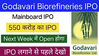 Godavari Biorefineries IPO  Godavari Biorefineries IPO Date • Price • GMP • Apply Or Not [upl. by Mareld]