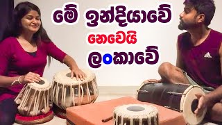 පිස්සු හැදෙන ඩොල්කි තබ්ලා ගැහිල්ලක්  Amazing dholki amp Tabla players [upl. by Hsak]