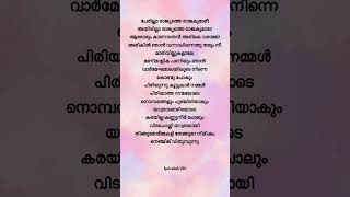 Perilla Rajyathe ✨💖 song malayalamlyrics moviesong malayalmsongsbodyguard shortsvideo shorts [upl. by Llerol]