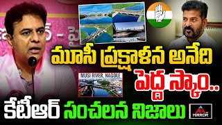 మూసీ ప్రక్షాళన అనేది పెద్ద స్కాం KTR Shocking Facts About Musi River Redevelopment Project  MT [upl. by Elletsirhc]