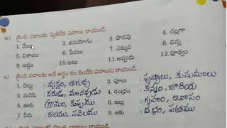 4th class telugu 23092020 [upl. by Kacie]