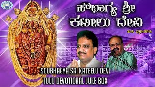 Soubhagya Sri Kateelu Devi  SPBalasubramaniam Vidyabhushana  JUKE BOX  Tulu Devotional [upl. by Allenrac]