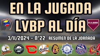 🔥 RESUMEN DE LA LVBP N°22  LVBP AL DÍA 31124 ⚾️ lvbp beisbolvenezolano venezuela beisbol [upl. by Brogle]