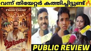 AAVESHAM Movie Kerala Theatre Response  Fahadh Faasil  Sushin Shyam  Aavesham Review Malayalam [upl. by Raual]