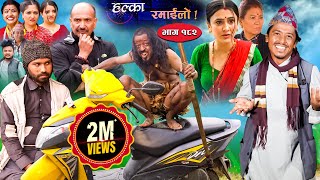 Halka Ramailo  Episode 182  07 May  2023  Balchhi Dhurbe Raju Master  Nepali Comedy [upl. by Heriberto]