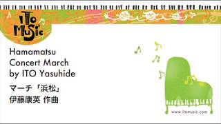 Yasuhide Ito  Hamamatsu Concert March マーチ「浜松」／伊藤康英 [upl. by Niggem]