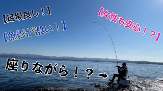 【まったりモード】だが、魚達が元気すぎる沖磯に行って来た！ [upl. by Breanne]