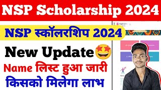 NSP Scholarship 2024  Nsp Scholarship new update New list जारी  इनको मिलेगा लाभ ✅ [upl. by Yerhcaz]