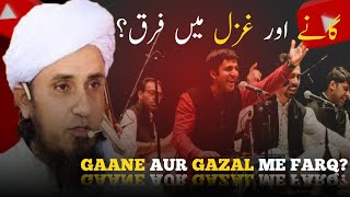 Gane Aur Ghazal Me Fark Kia HaiMufti Tariq Masood [upl. by Dranoel839]