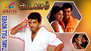 Attagasam  2004  Ajith Kumar  Pooja  Tamil Mega Hit Full Movie  Ajith  bicstol [upl. by Chrysler]