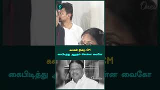 Murasoli Selvam Passedaway  Vaiko ஆறுதல்  Oneindia Tamil [upl. by Lindgren]