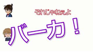 【コナン文字起こし】コナンから灰原哀へ質問 今まで灰原哀さんのセリフで一番好きなのは？ [upl. by Nus]