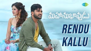 Rendu Kallu Video Song  Mahanubhavudu  Sharwanand  Mehreen  Thaman S [upl. by Ylhsa961]