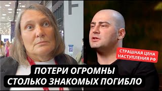 quotПотери огромны на убой гонят даже музыкантов из оркестровquot Катастрофическая ситуация в армии РФ [upl. by Ydahs]