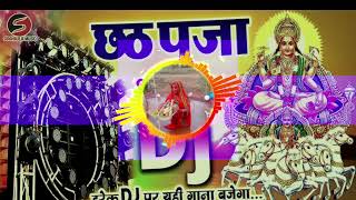 dj Jode Jode Nariyal New 2024 Chhath mix By DJ Rajan Raj BMP 6 Muzaffarpur [upl. by Oeniri]