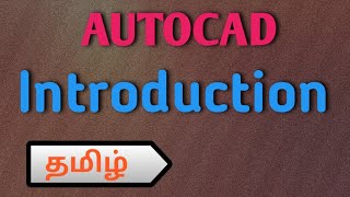 AutoCad Introduction in TAMIL  Civil  Mechanical  Electrical  CAD tutorials [upl. by Isolda735]