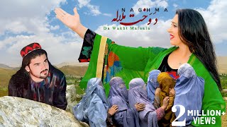 Da Wakht Malaala  Naghma  Pashto New Songs 2024  دوخت ملاله  Afghan  Hd  Official Video [upl. by Ranita]