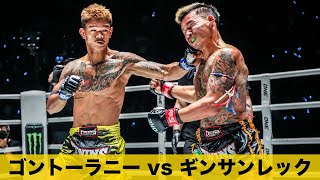 鮮烈の左フックKO🤯【フルファイト】ゴントーラニー・ソー・ソンマイ vs ギンサンレック・トー・ラックソーン（ONE Friday Fights 22：2023年6月23日） [upl. by Murial]