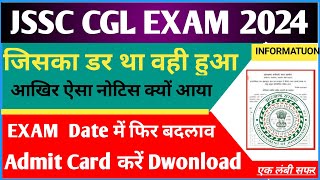 Jssc Cgl Admit Card Kab Aayega 2023  jssc cgl ka exam kab hoga 2023  Jssc Cgl Update Today ✅ [upl. by Nylirad]