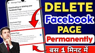 Facebook Page permanently delete kaise karen  how to delete Facebook Page permanently  Delete FB [upl. by Kira]