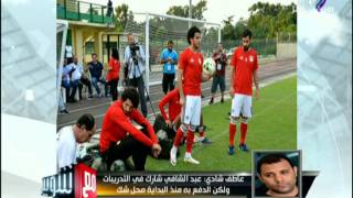 مع شوبير  شاهد اللحظات الأخيرة لمنتخب مصر قبل لقاء الكاميرون في نهائي افريقيا [upl. by Haidebej]