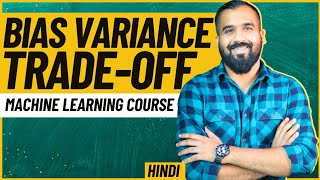 BiasVariance TradeOff Explained in Hindi l Machine Learning Course [upl. by Lough36]