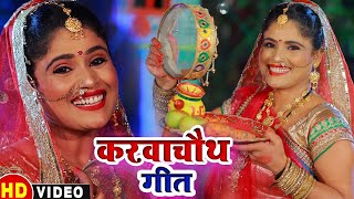 Live स्पेशल करवा चौथ गीत Karva Chauth Ka Geet करवा चौथ गीत Karwa Chauth Songs Karwa Chauth Geet [upl. by Acinna]