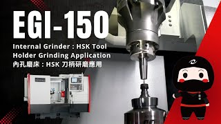 Internal Grinder  HSK Tool Holder Grinding Application  內孔磨床  HSK 刀柄研磨應用EGI150 [upl. by Hekking]