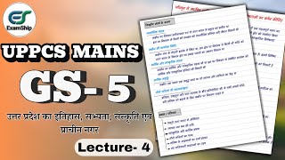 Best source for uppcs mains GS 5  UPPCS GS 5 and 6  examship  uppcs 2024 exam date [upl. by Pryor8]