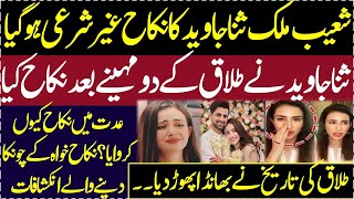 Sana Javed Shoaib Malik ka nikkah khatray me agaya  Sana ki Talaq 28 Nov ko hoye  Sania MIrza [upl. by Utas]