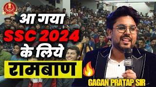 Big Surprise 🎁आ गया SSC Exam 2024 के लिये रामबाण By Gagan Pratap Sir ssc ssccgl [upl. by Harihs]