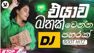 2024 Sinhala Boot Songs DJ Nonstop  Best New Sinhala Boot Hits [upl. by Hgielram]