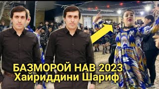 Хайриддини Шариф Туёна нав 2023  Khayriddini Sharif Tuyona 2023 [upl. by Jun]