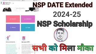 NSP online apply date extended 202425  NSP सभी को मिला मौका [upl. by Wirth538]